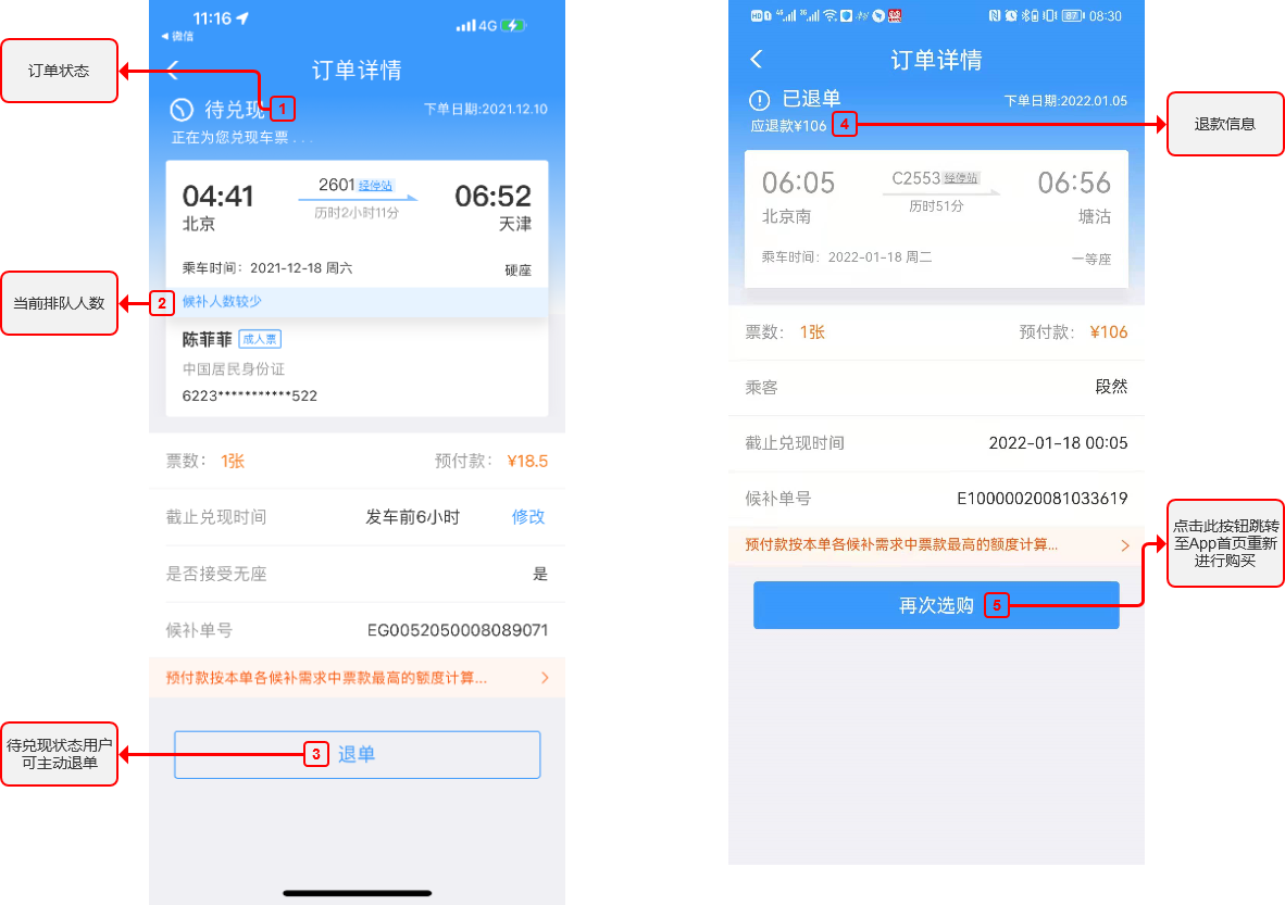 12306今日推出新功能，老年人及障碍人士购票更便捷 - 重庆日报网